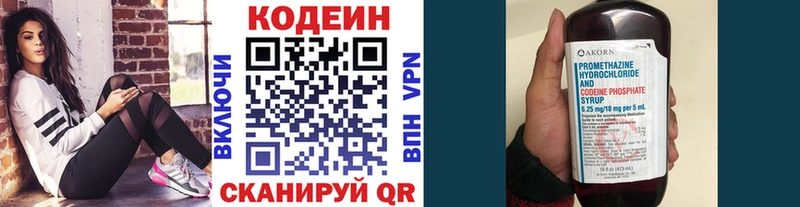 Кодеиновый сироп Lean напиток Lean (лин)  Сургут 