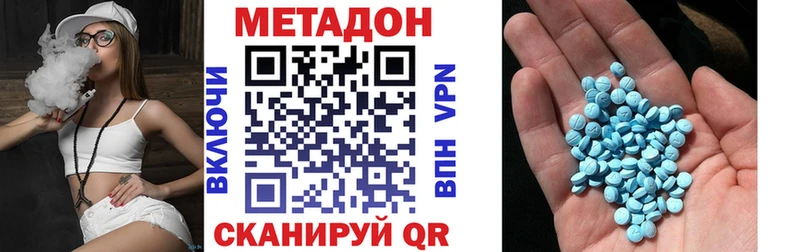 Метадон methadone  Сургут 